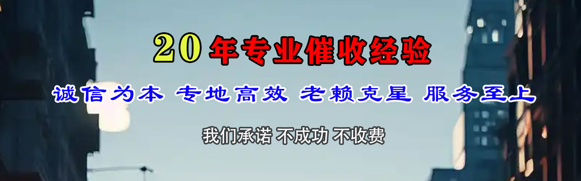 连山腾速达要账公司